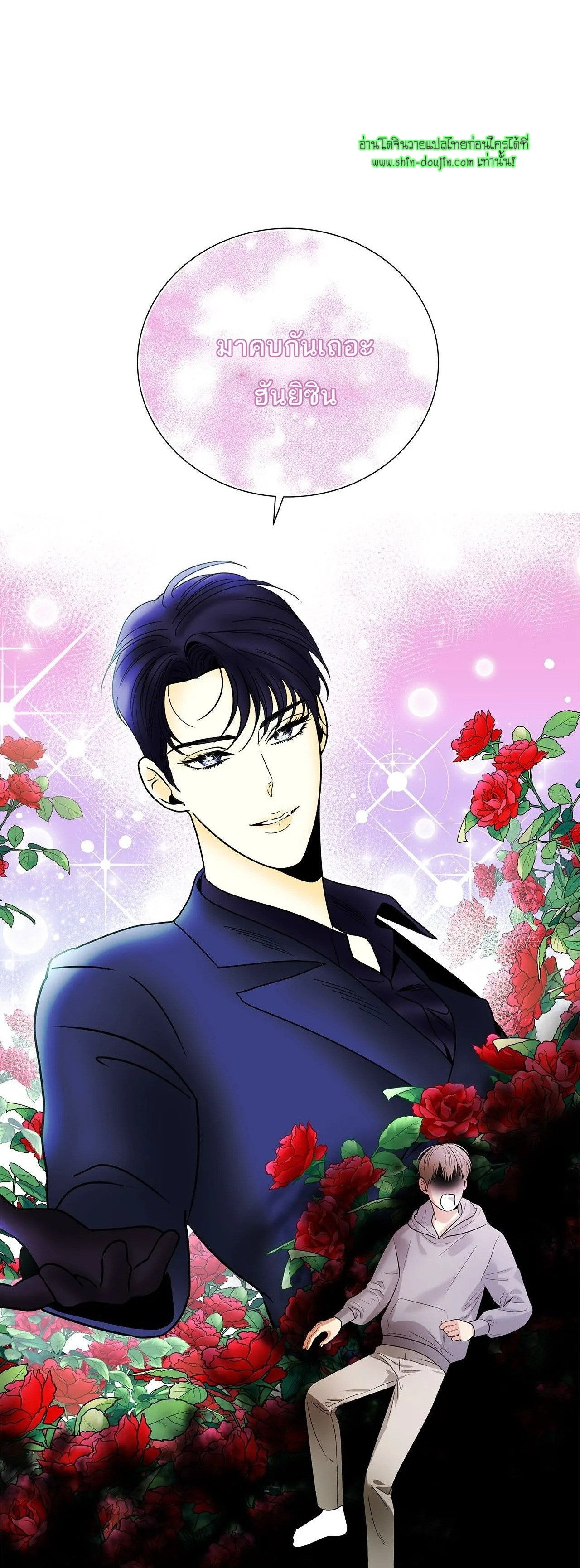 The Melancholic Conman EP 14